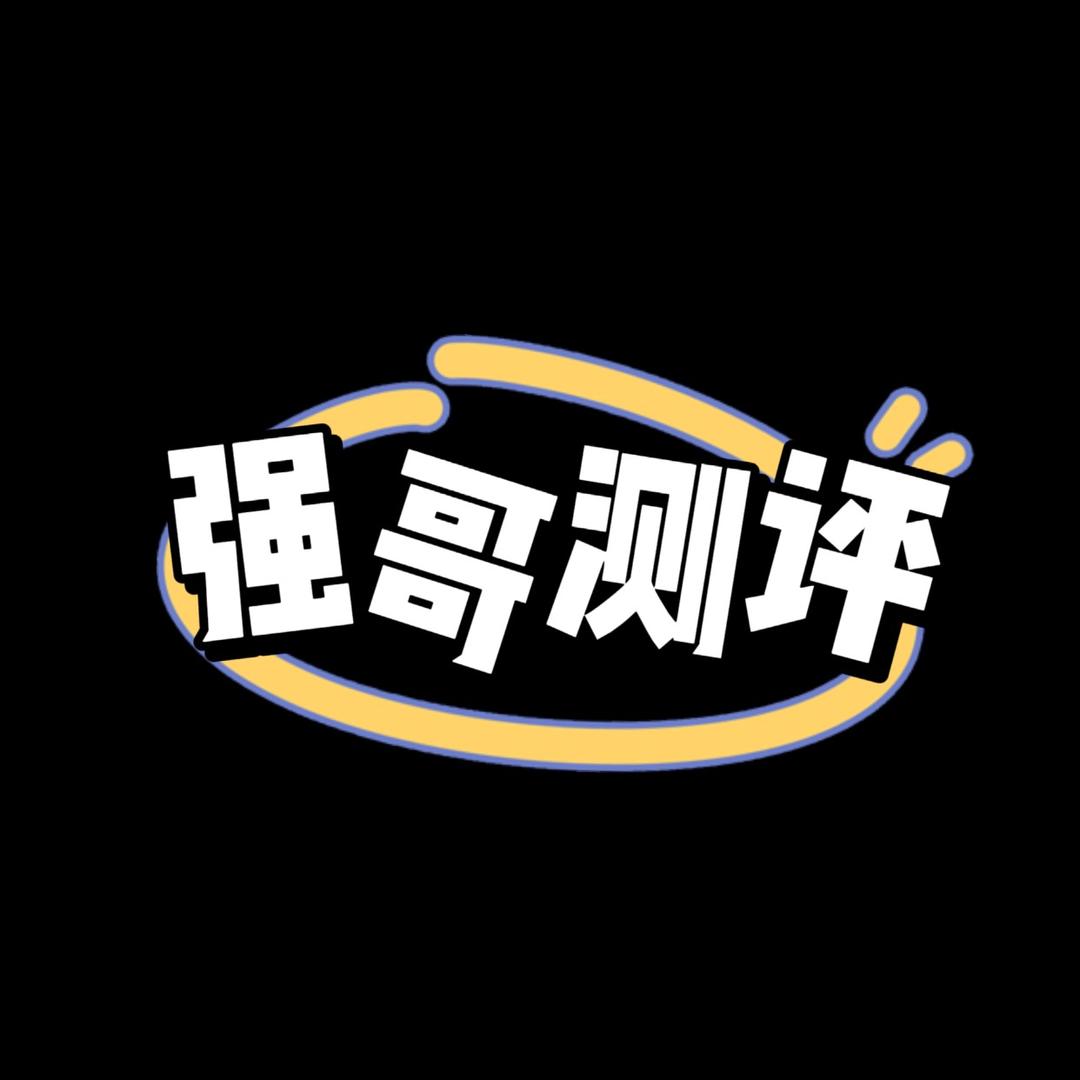 强哥洗地机测评
