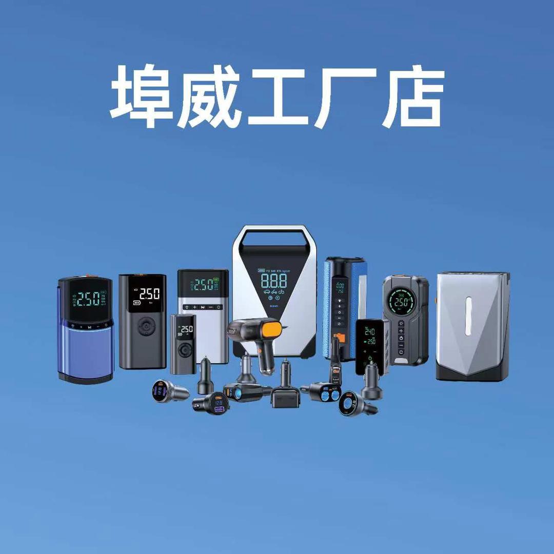 应急启动充气一体机