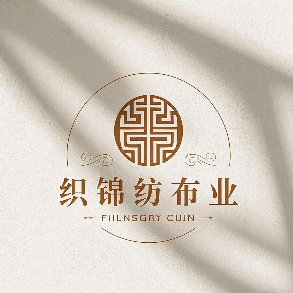 织锦纺布业