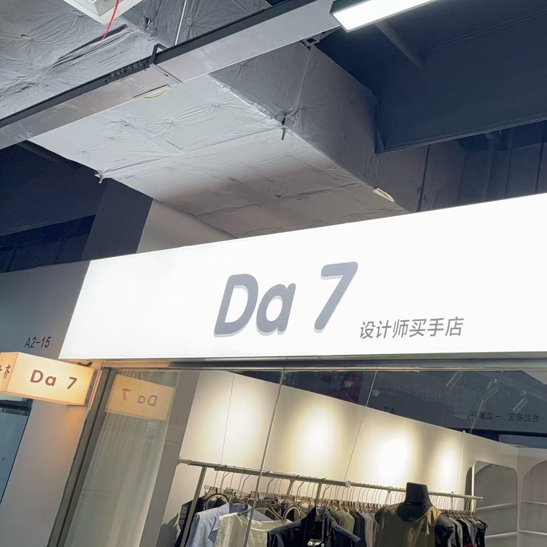DA7大齐欧系女装
