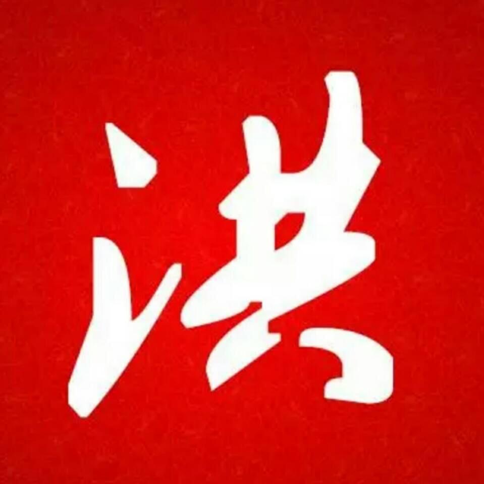 火海英雄公益店帝卡姆