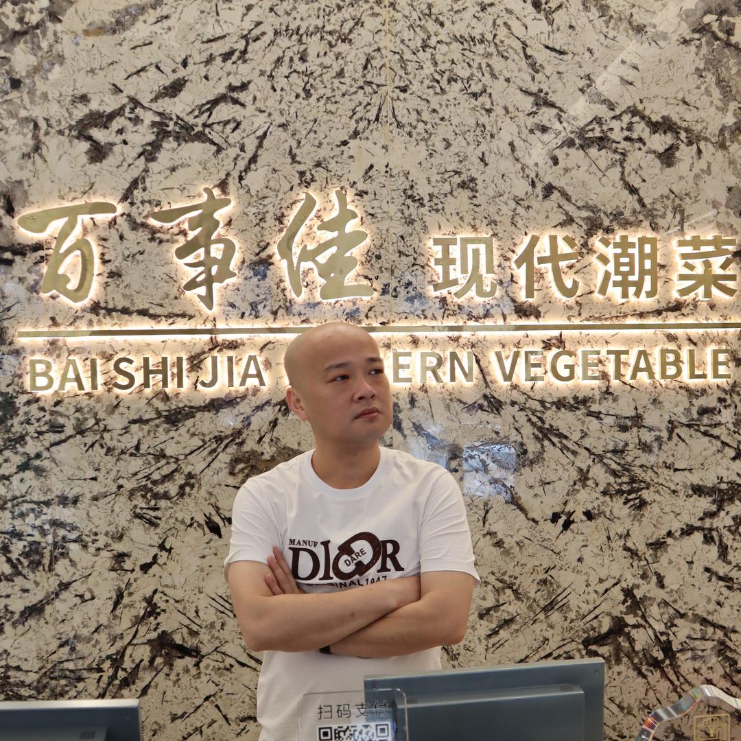 百事佳光头哥