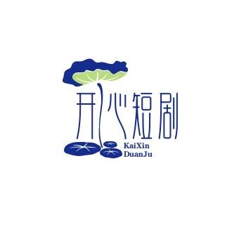 开心短剧