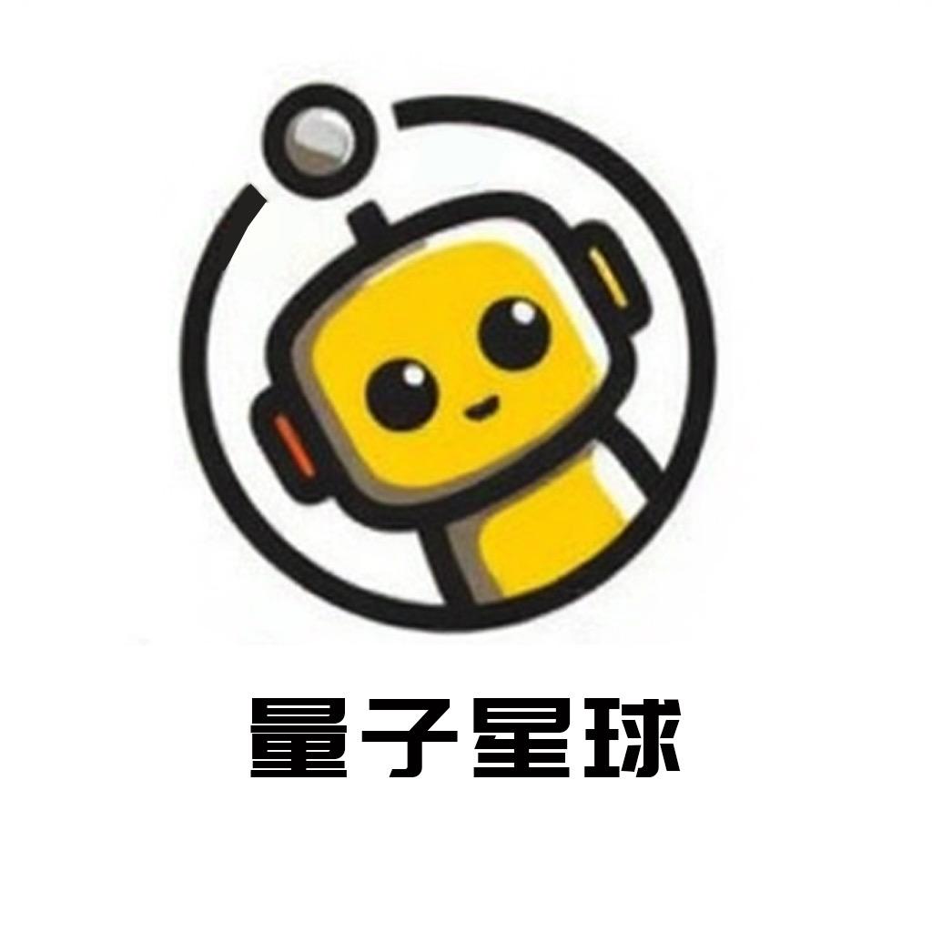 量子星球