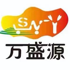 万盛源