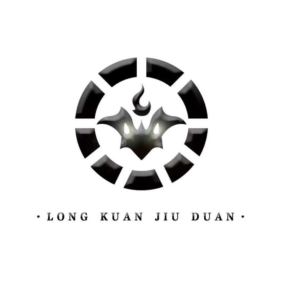 龍寬玖斷