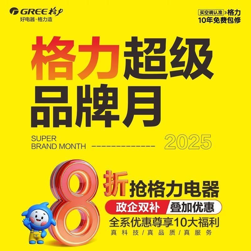 格力空调授权门店
