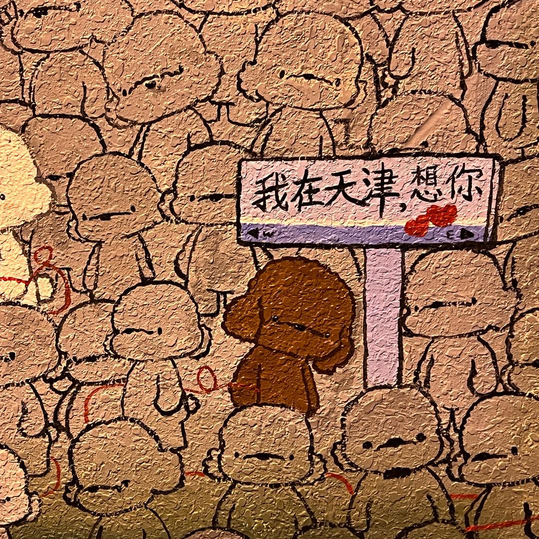 六六