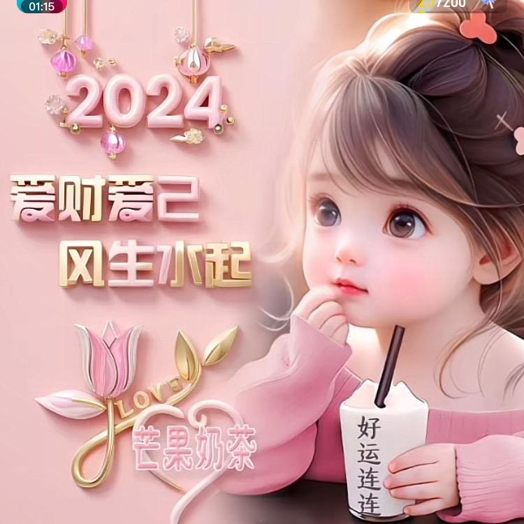 芒果奶茶🥤