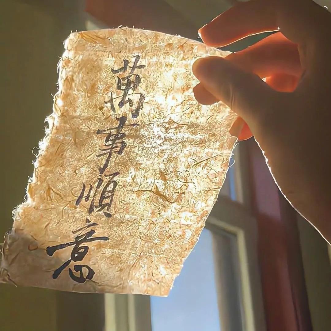 盼