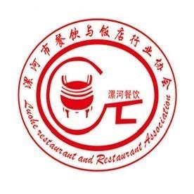 漯河宴