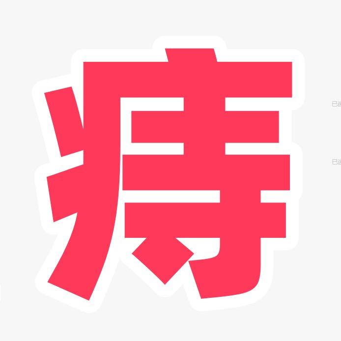 云吞⚡️