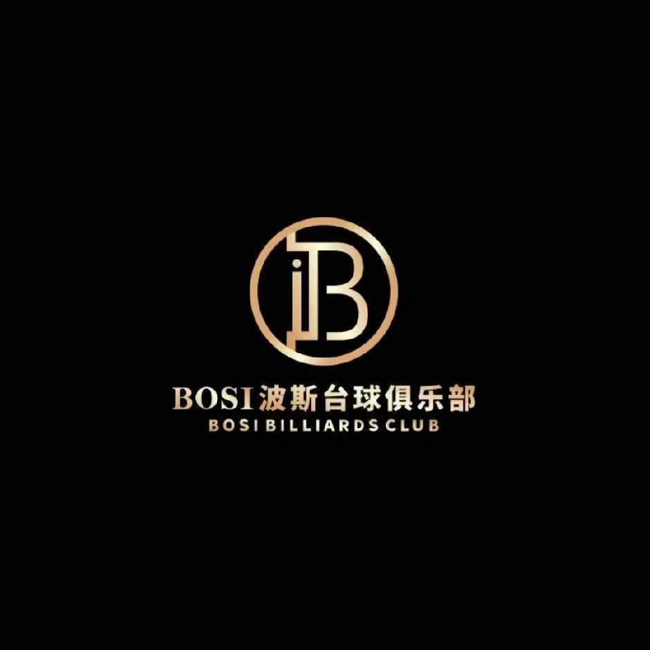 波斯桌球俱乐部（河源店）