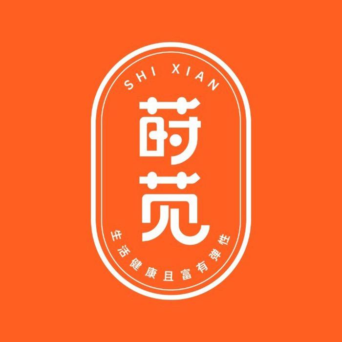 莳苋漫礼滋补专卖店