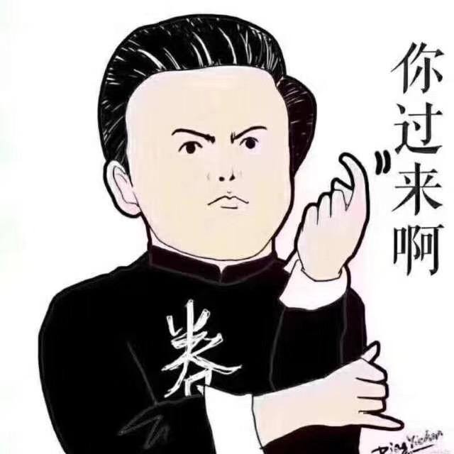 苍天绕过谁