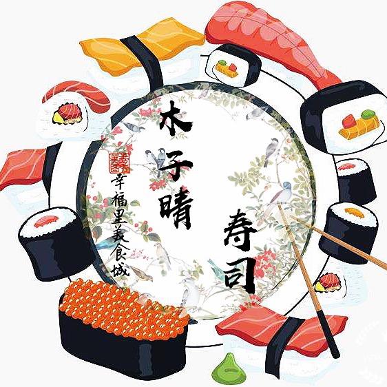 木子晴寿司🍣超大块炒酸奶🍫