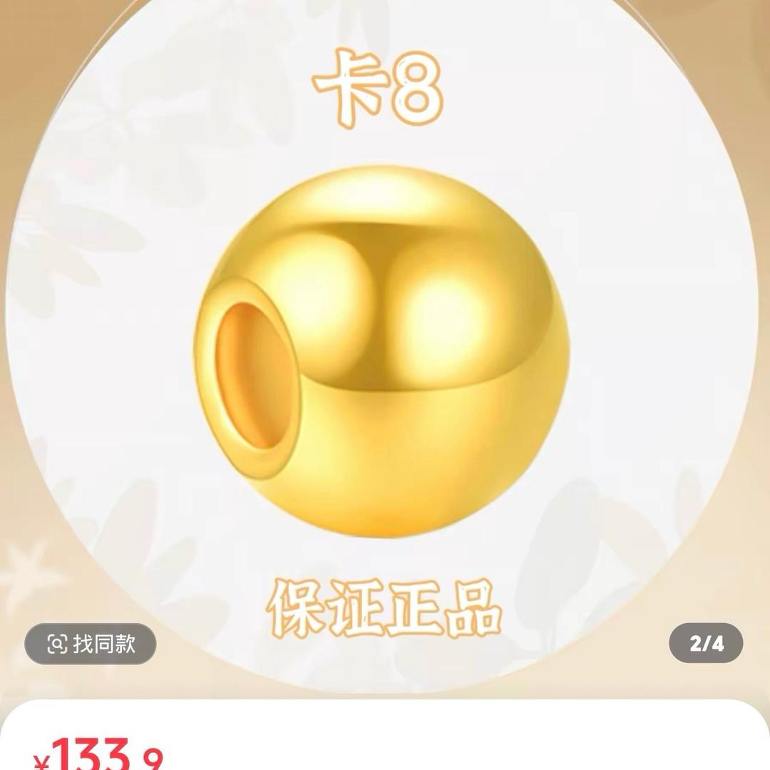 水贝珠宝精选直播