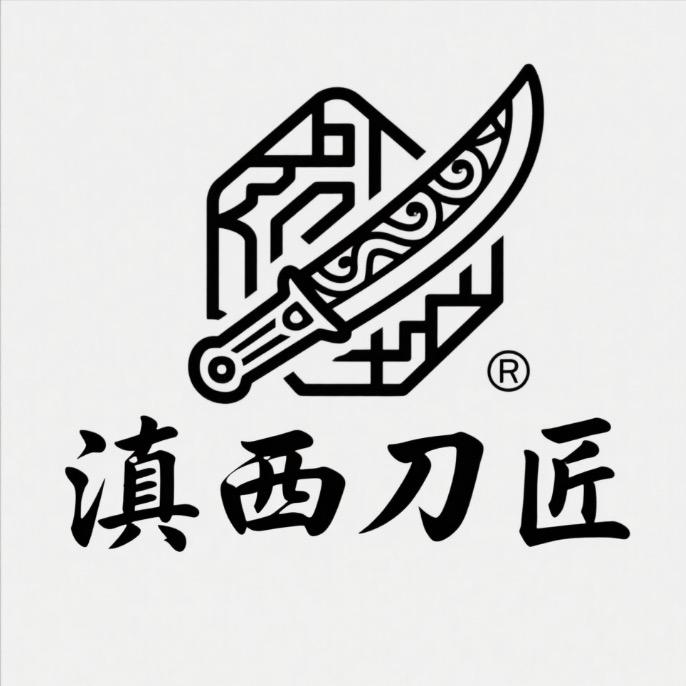 滇西刀匠大马夹钢天花板