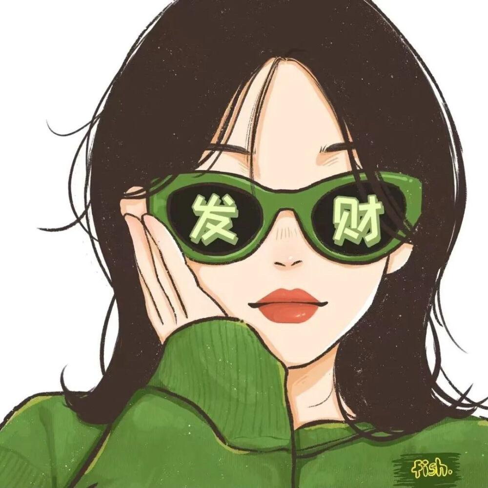 随疯摇曳