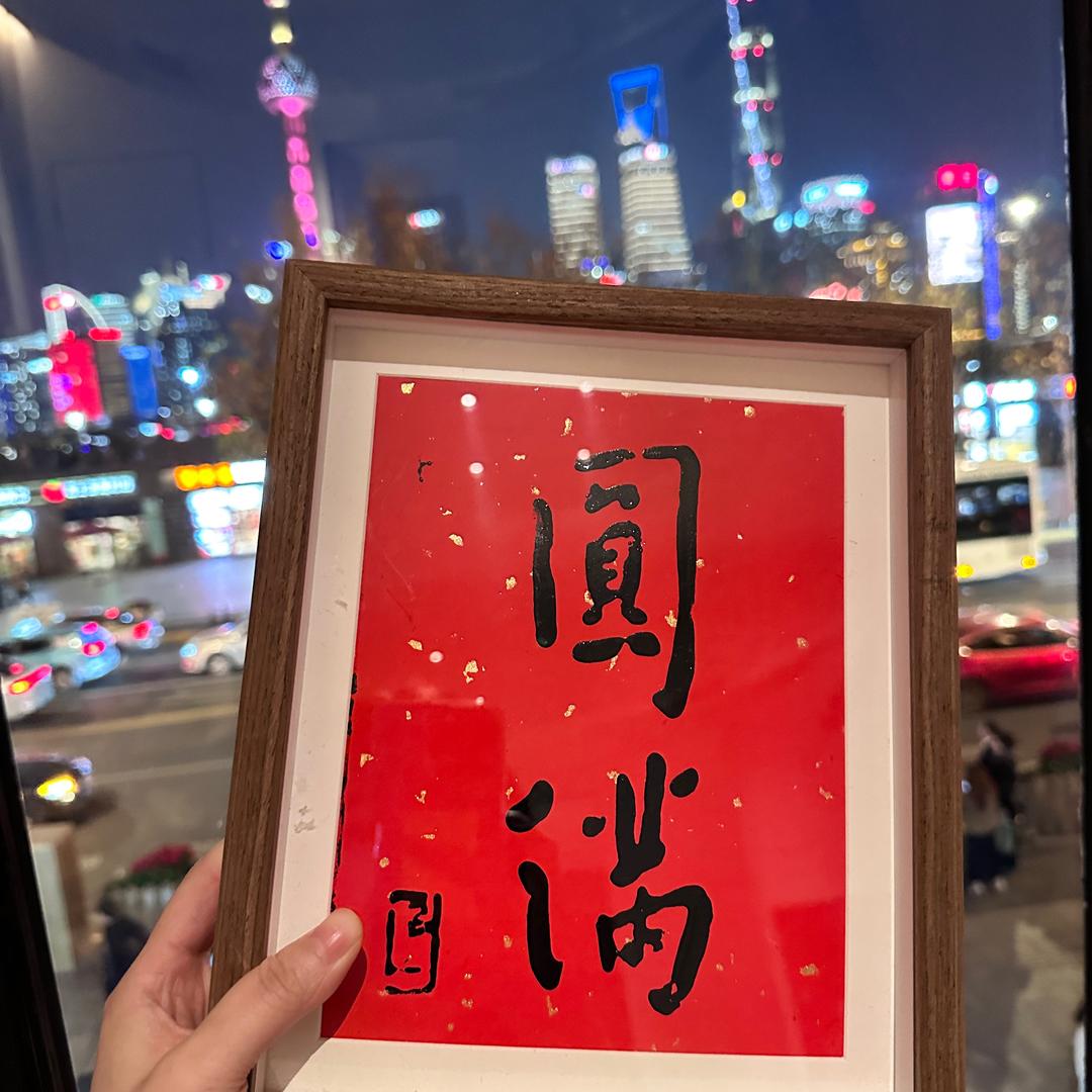 Zhiyu