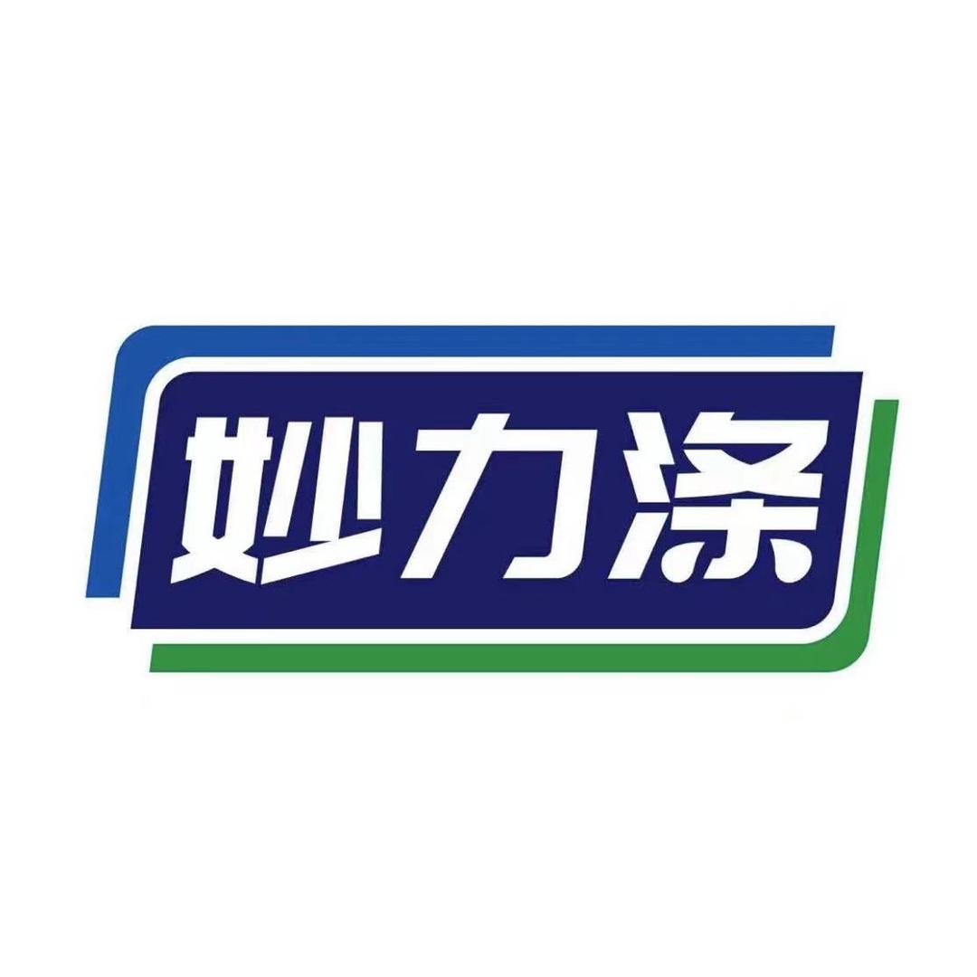 妙力涤®洗涤设备
