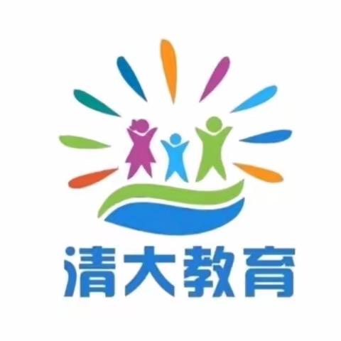 清大日常