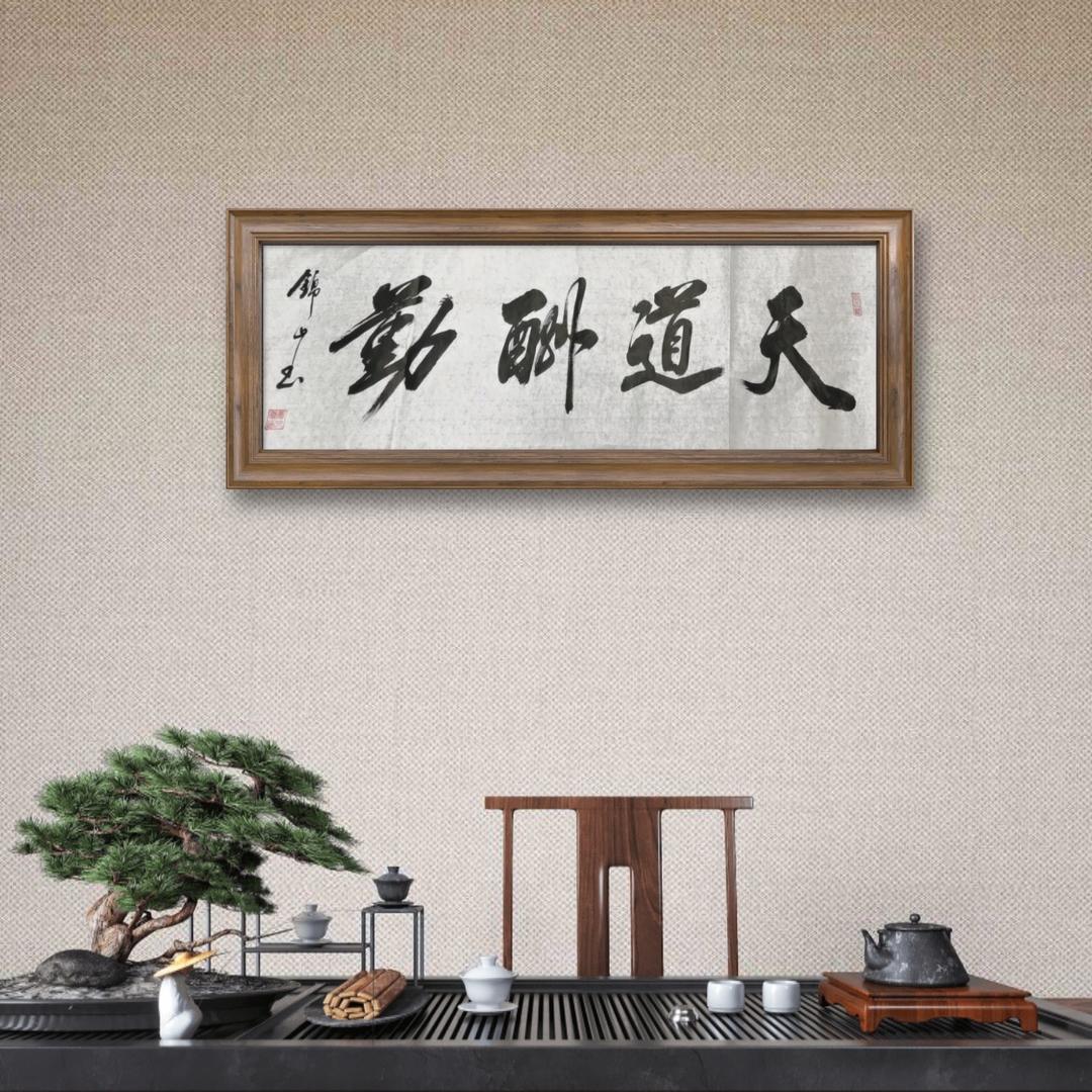诗情书画
