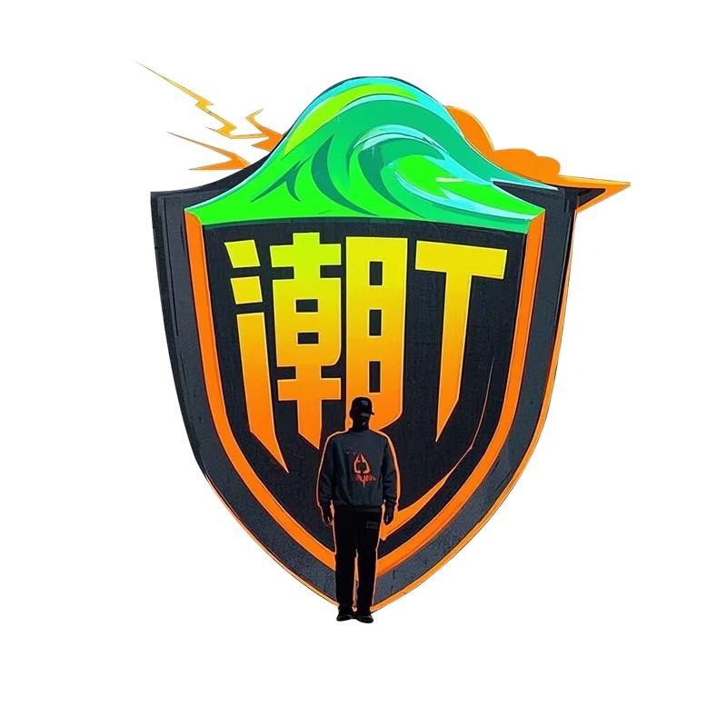 潮T领地服饰1