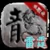 传奇小智