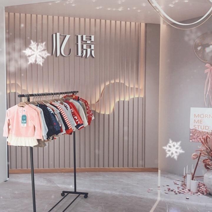 优儿宝贝童装（忆璟）