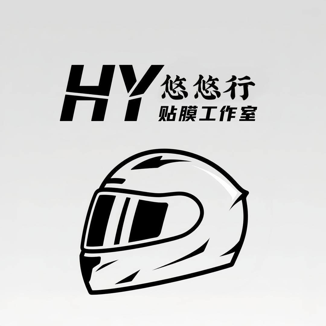 HY贴膜工作室（悠悠行）
