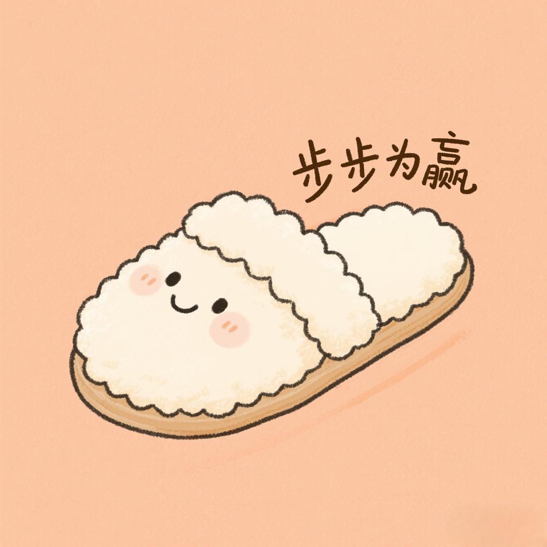 步步为赢拖鞋屋