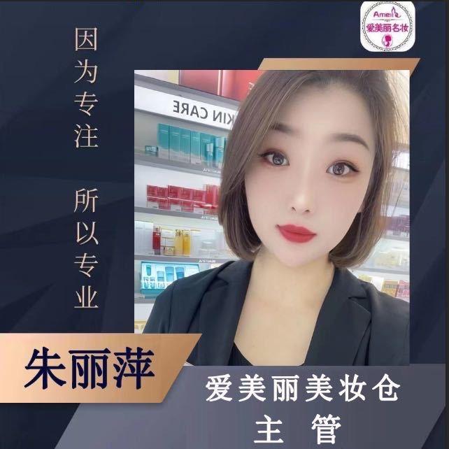 朱丽萍爱美丽