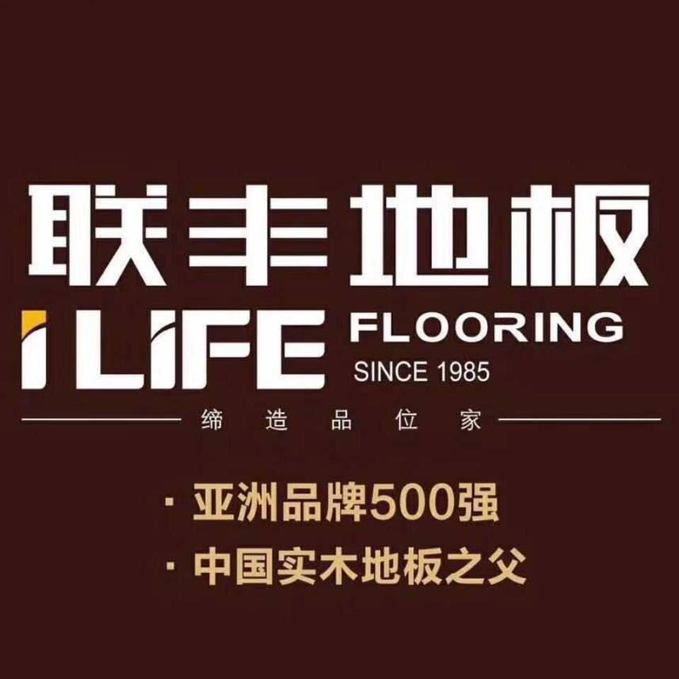 高邮联丰地板木门🌱王琳