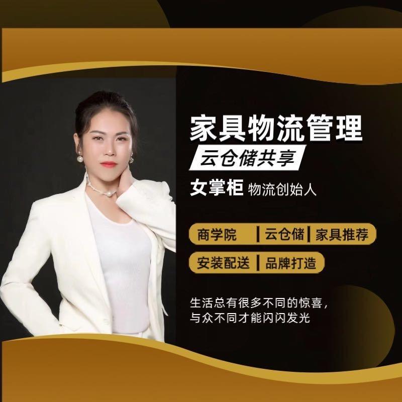 女掌柜毕姐