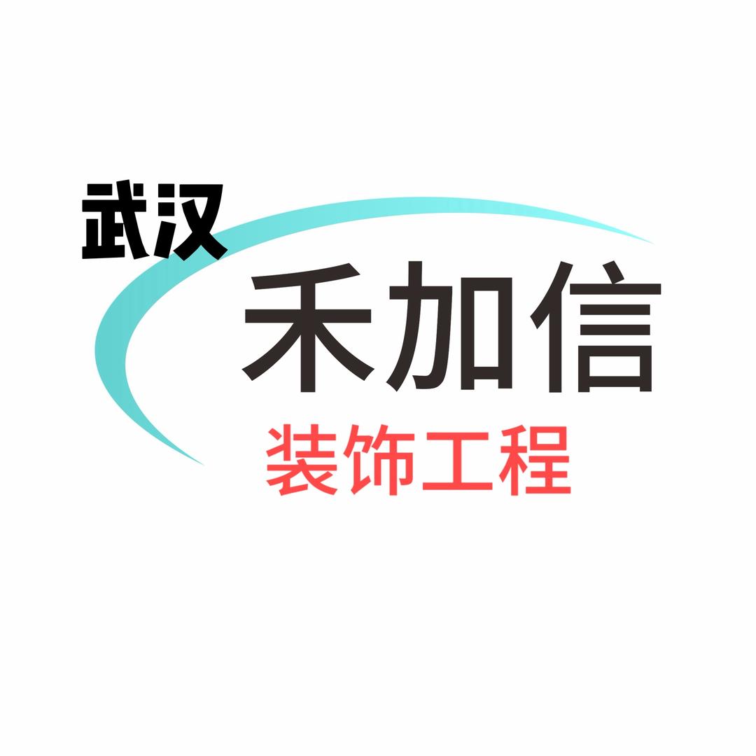 武汉公装阿祥-专业写字楼办公室商铺装修