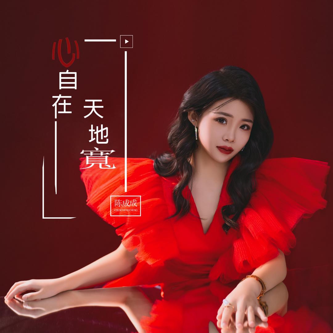 演员程程🔥