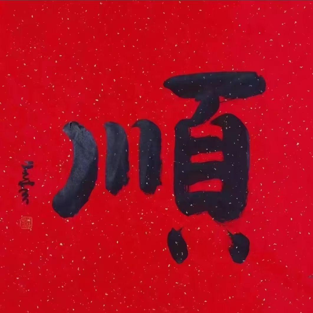 越来越好