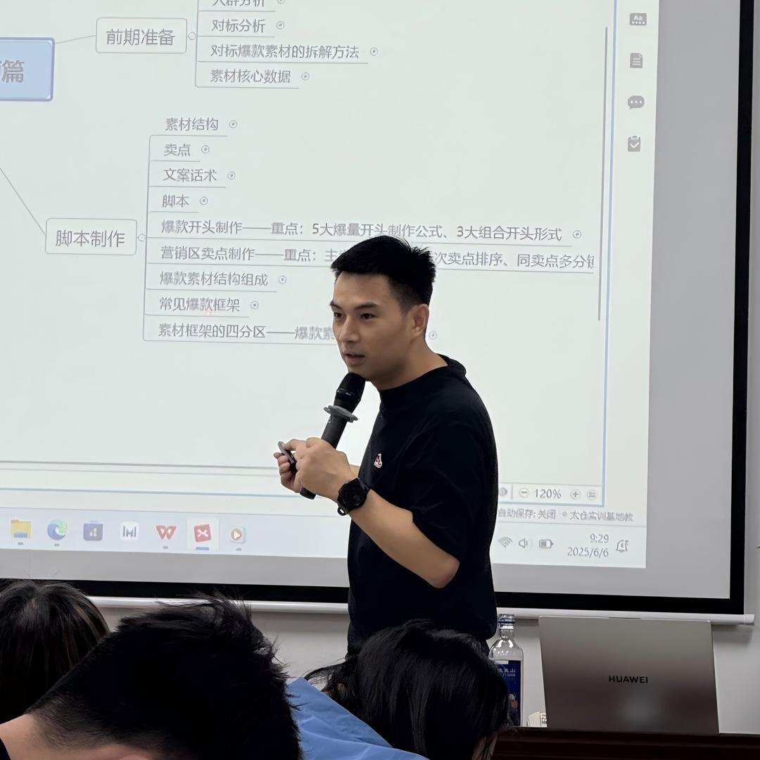 大魔王电商-9月06杭州实操营