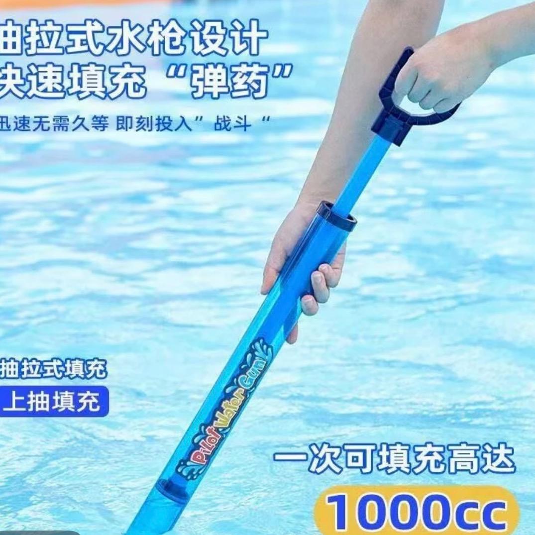烟花水枪