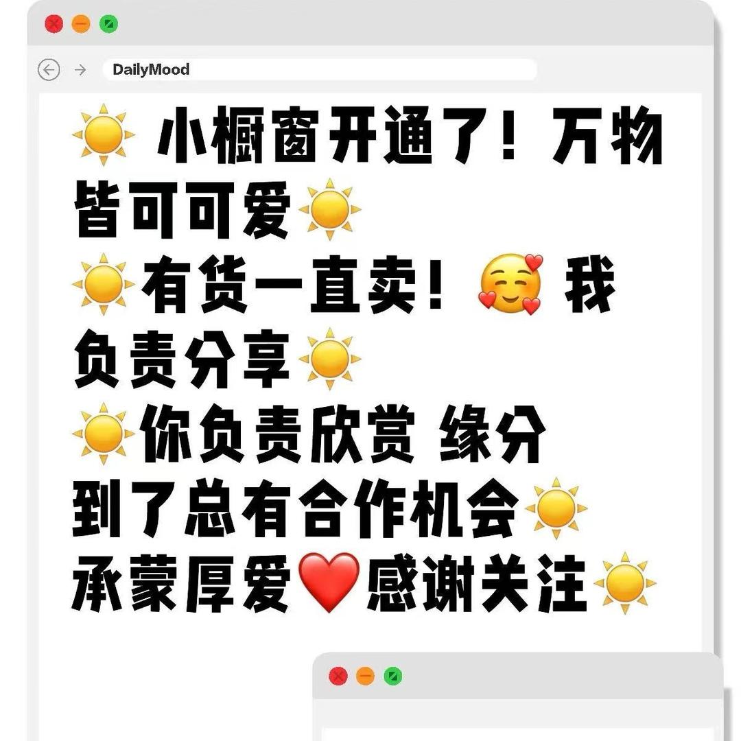 全职带橱窗带货