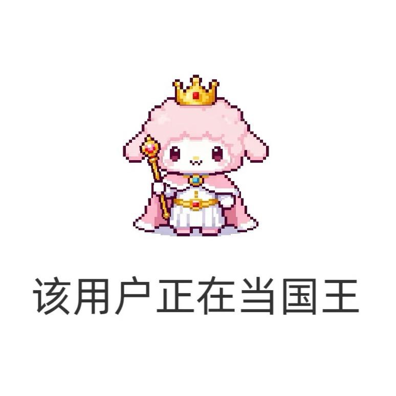 羊羊發财