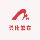 兴化蟹农卓一