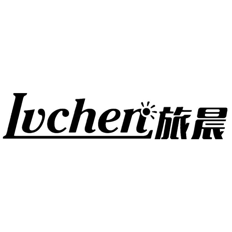 旅晨箱包旗舰店