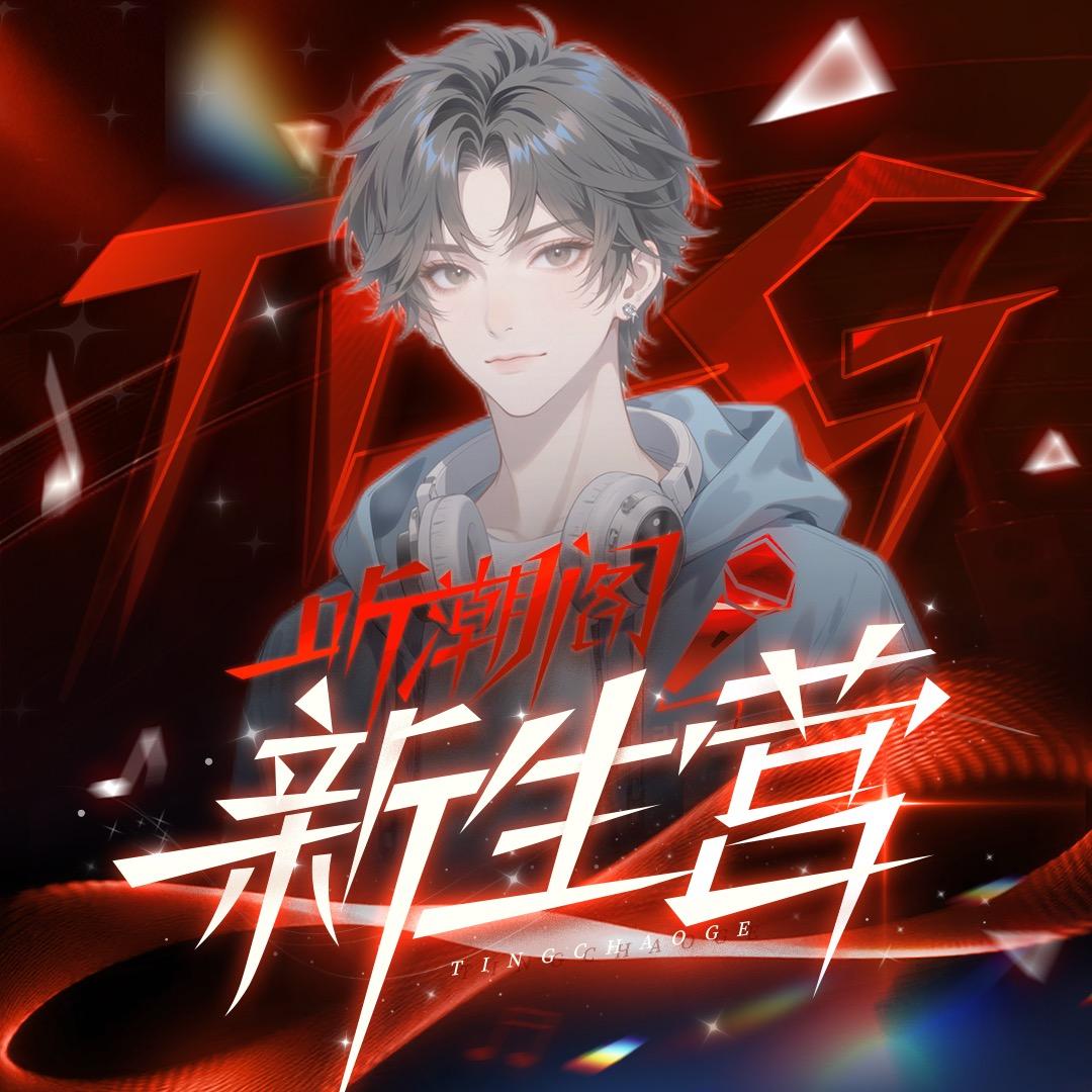 𝑇.陈辰🍊⁸⁰²