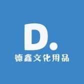 宏徽文化用品工厂店