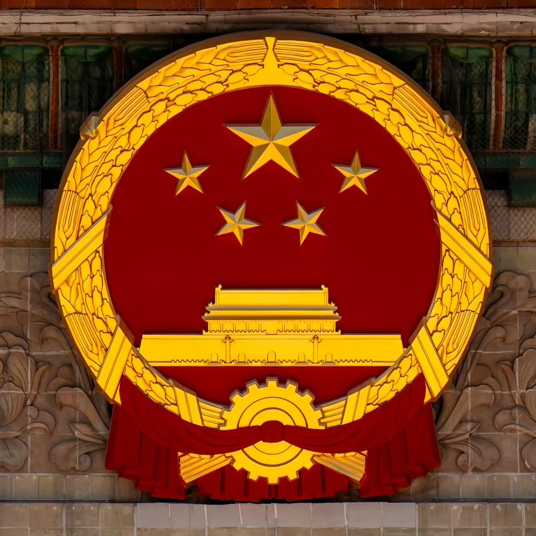然公子
