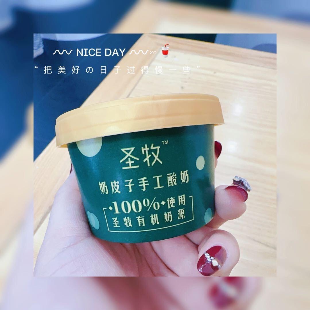 圣牧奶皮子手工酸奶(金街店)官方号