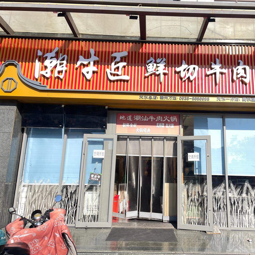 天水攻略