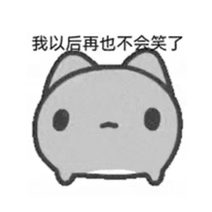 如果我是一个薄情寡义的人